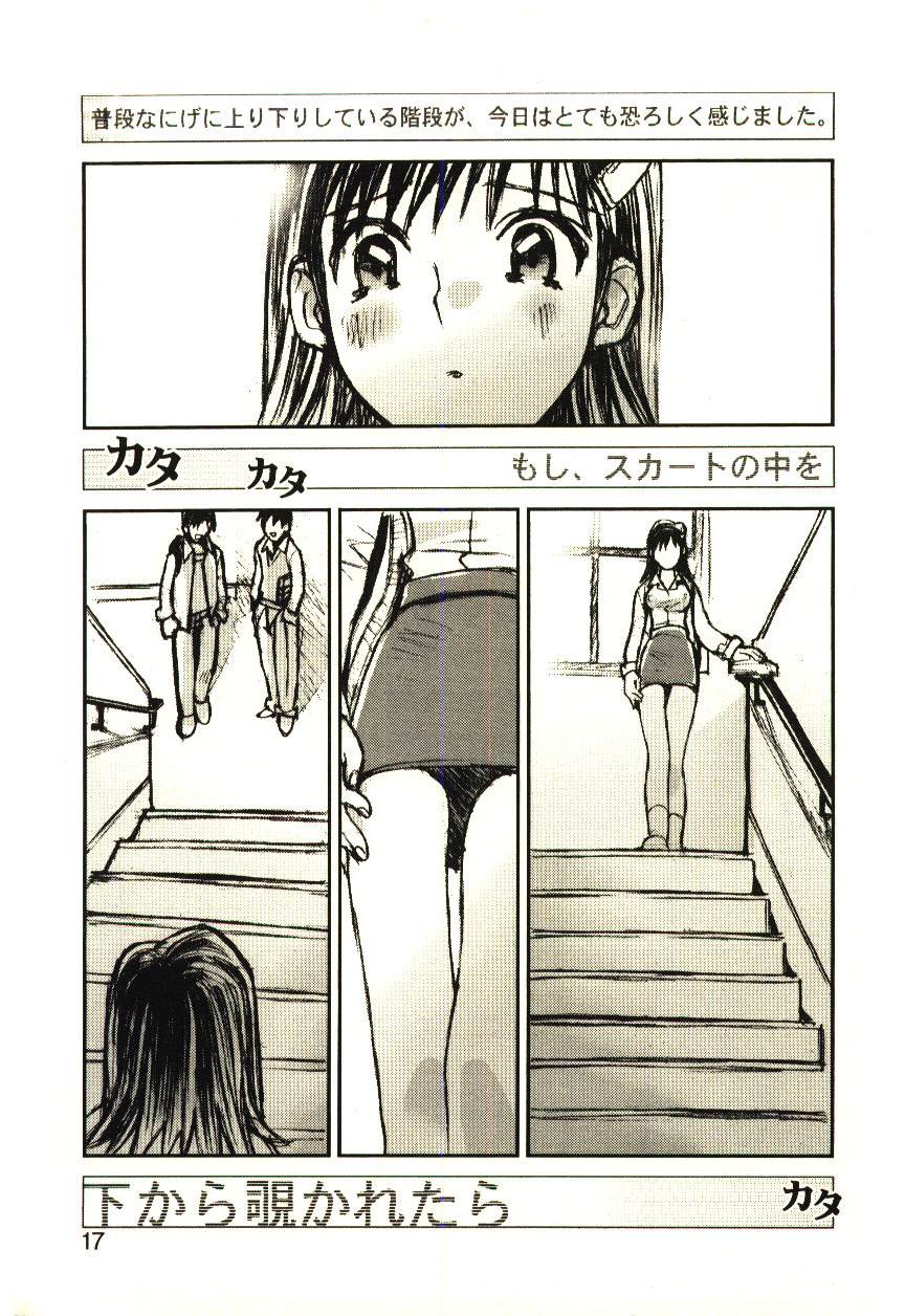 [橘セブン] LOVE in BLIND