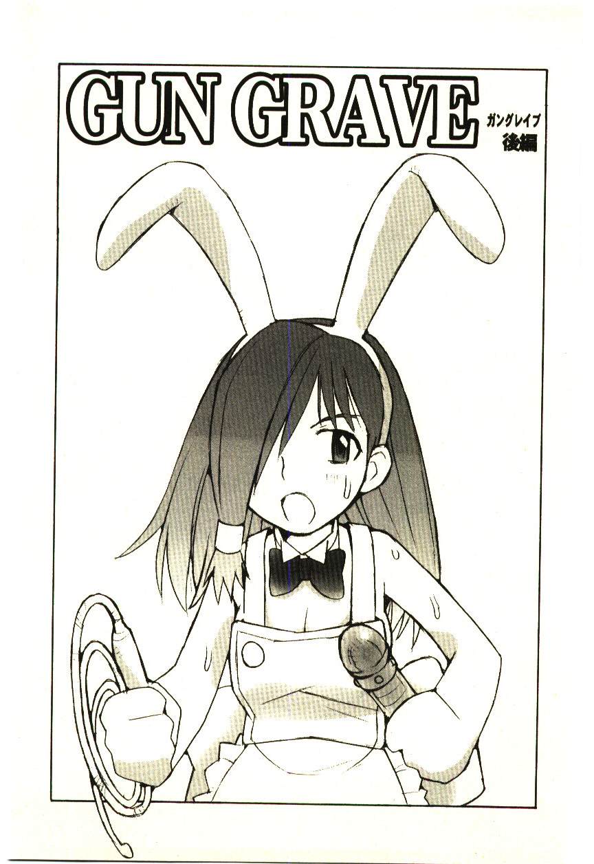 [橘セブン] LOVE in BLIND