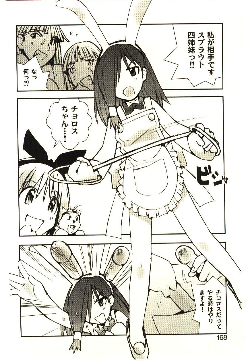 [橘セブン] LOVE in BLIND