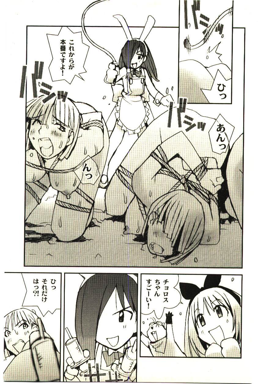 [橘セブン] LOVE in BLIND