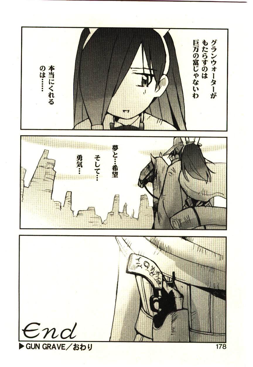 [橘セブン] LOVE in BLIND