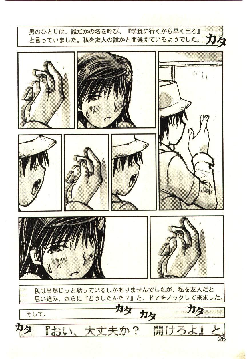 [橘セブン] LOVE in BLIND