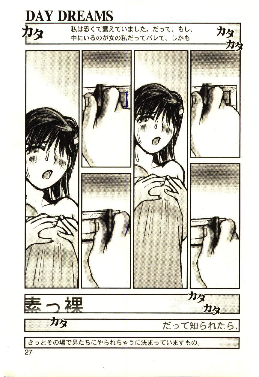 [橘セブン] LOVE in BLIND