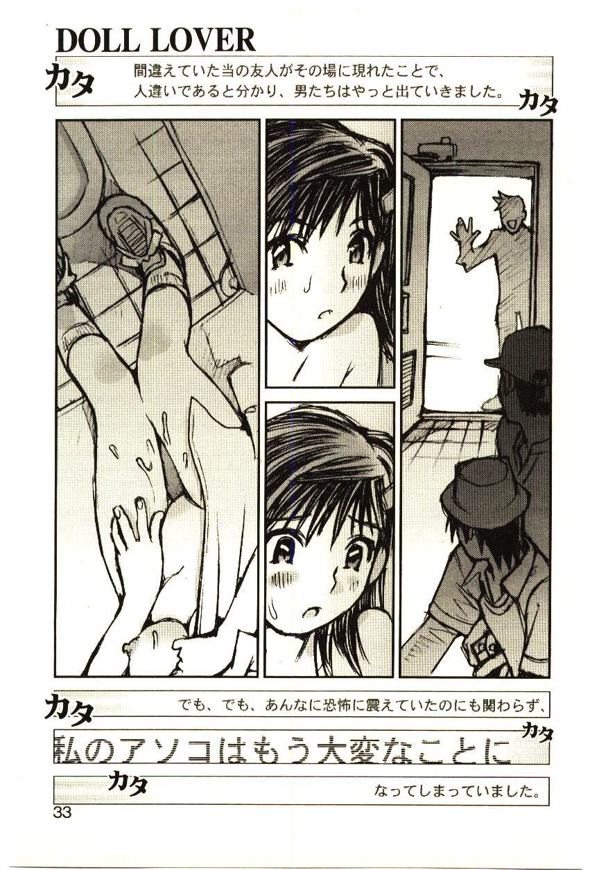 [橘セブン] LOVE in BLIND