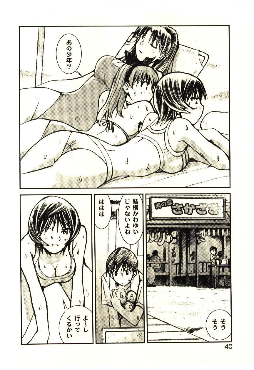 [橘セブン] LOVE in BLIND