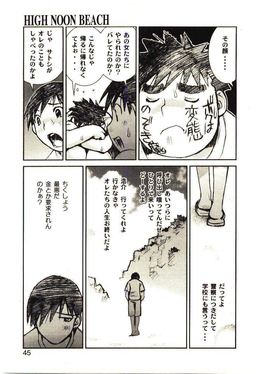 [橘セブン] LOVE in BLIND