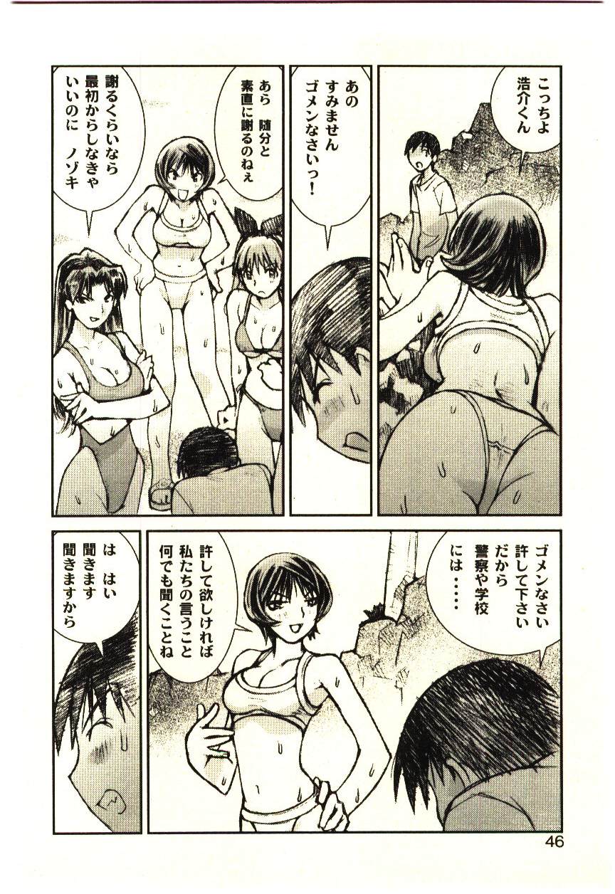 [橘セブン] LOVE in BLIND