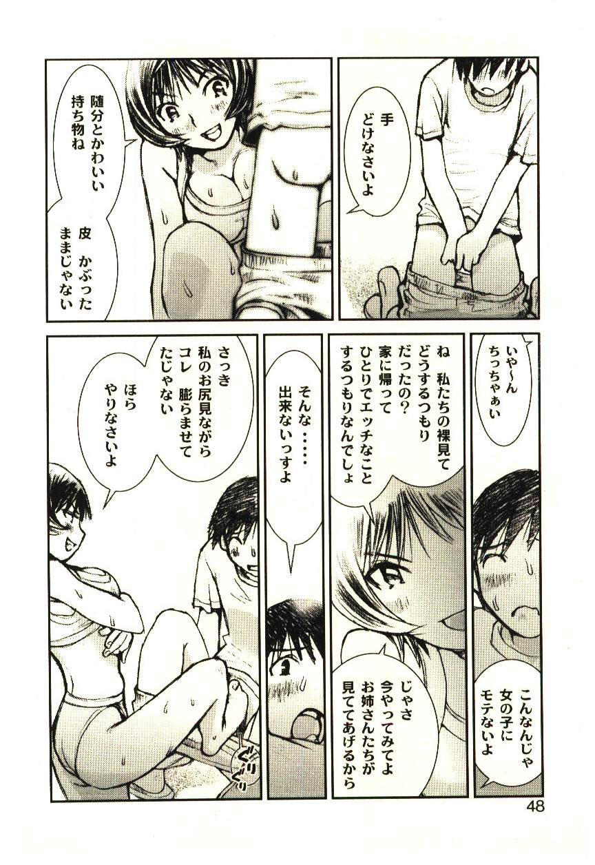 [橘セブン] LOVE in BLIND