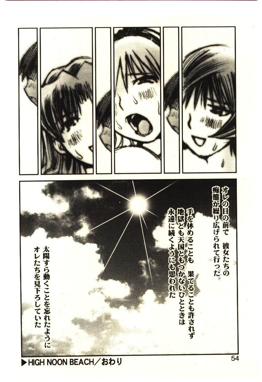 [橘セブン] LOVE in BLIND