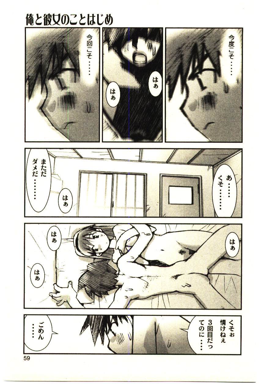 [橘セブン] LOVE in BLIND