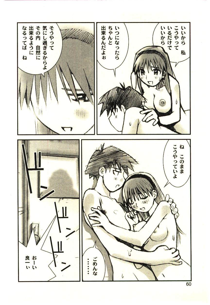 [橘セブン] LOVE in BLIND