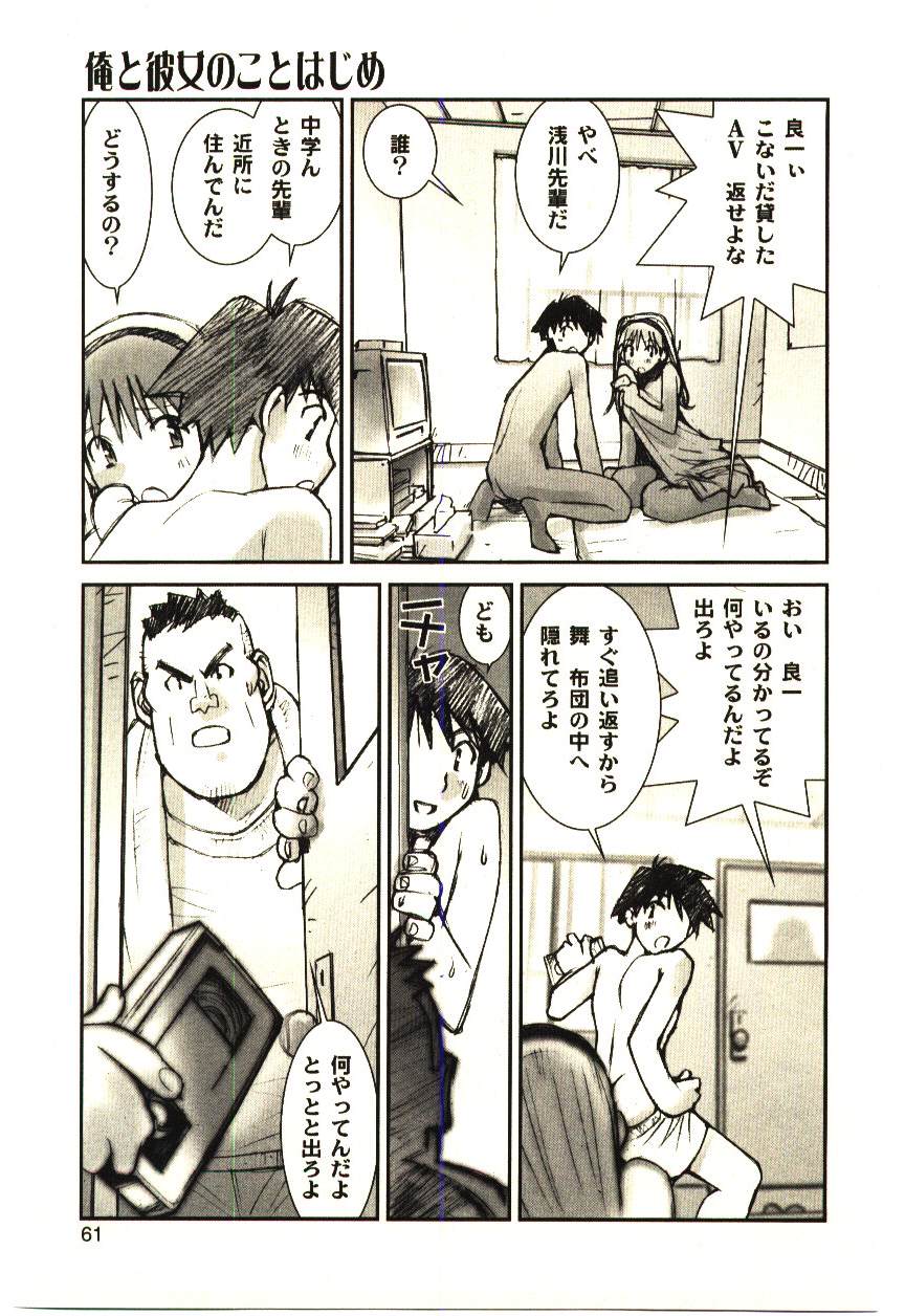 [橘セブン] LOVE in BLIND