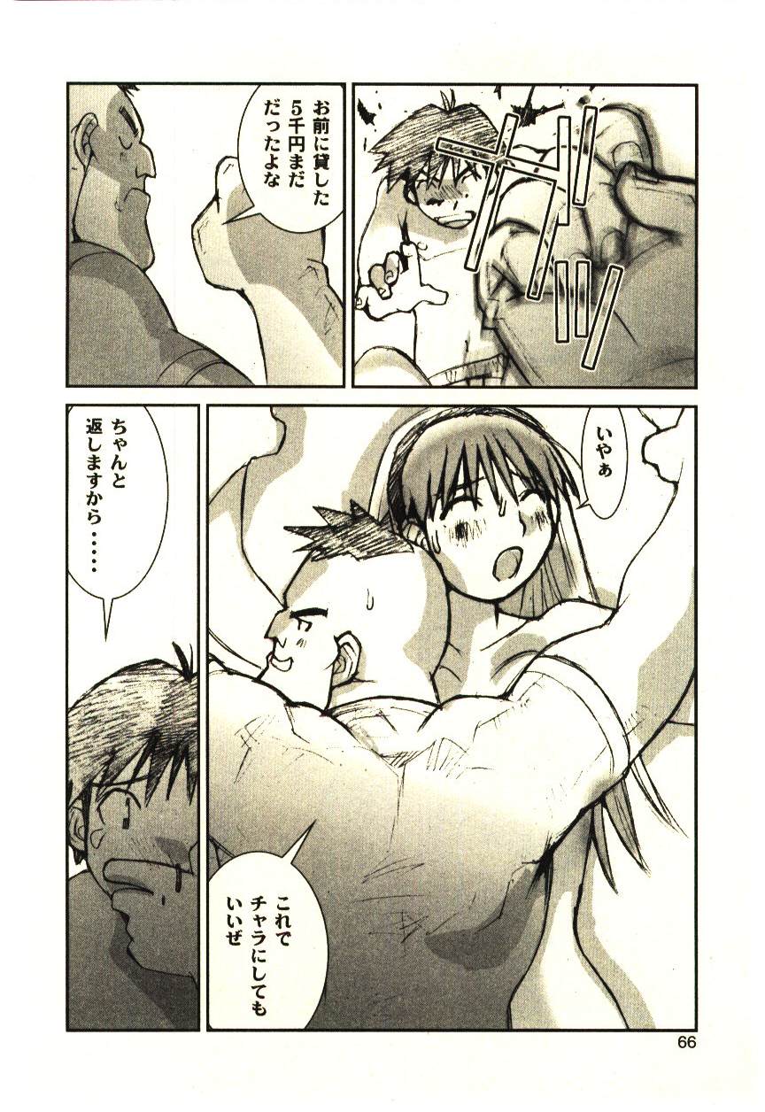 [橘セブン] LOVE in BLIND