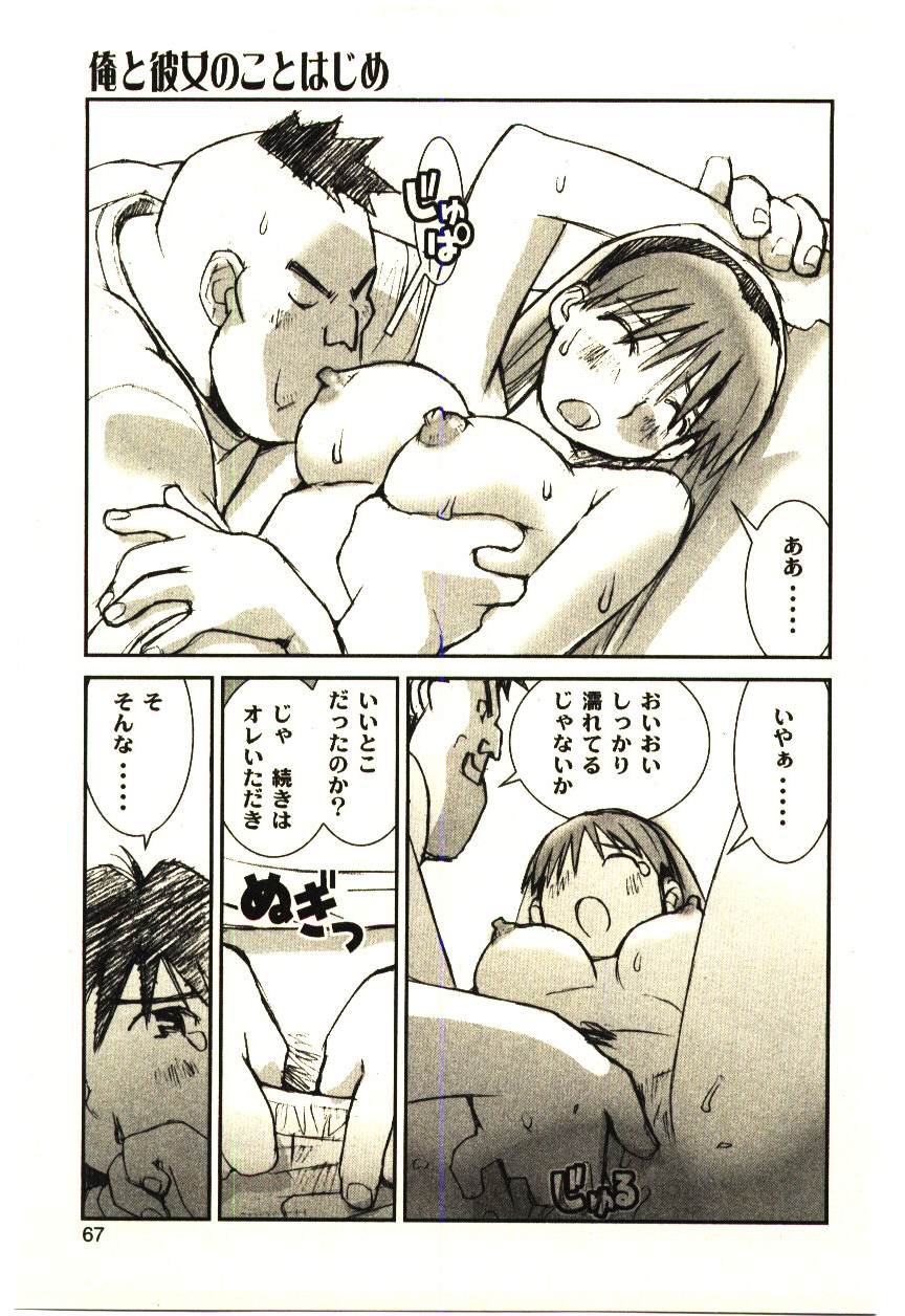 [橘セブン] LOVE in BLIND