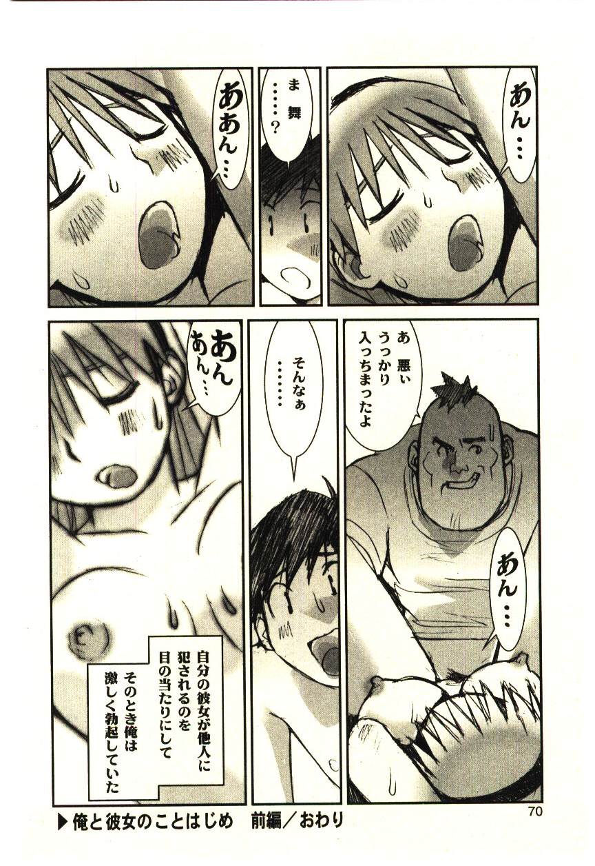 [橘セブン] LOVE in BLIND