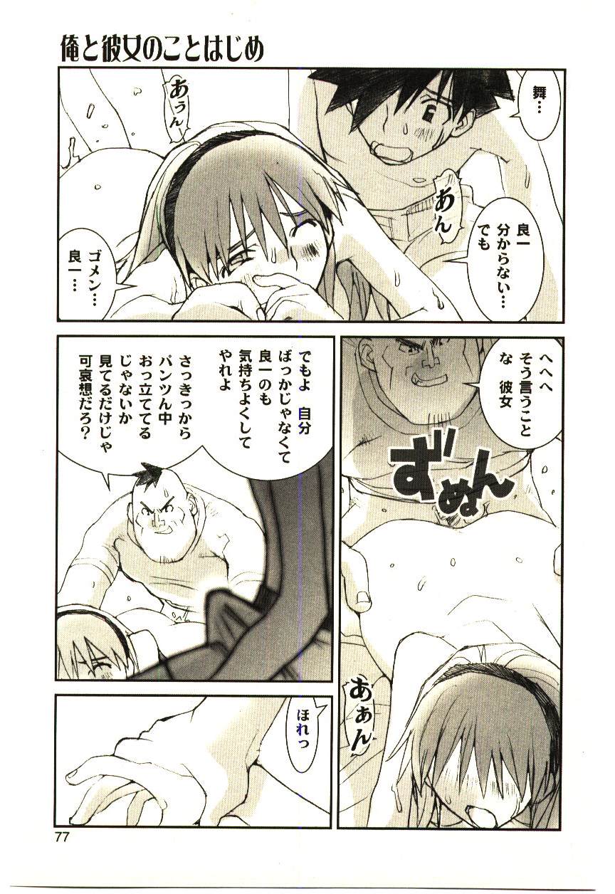 [橘セブン] LOVE in BLIND