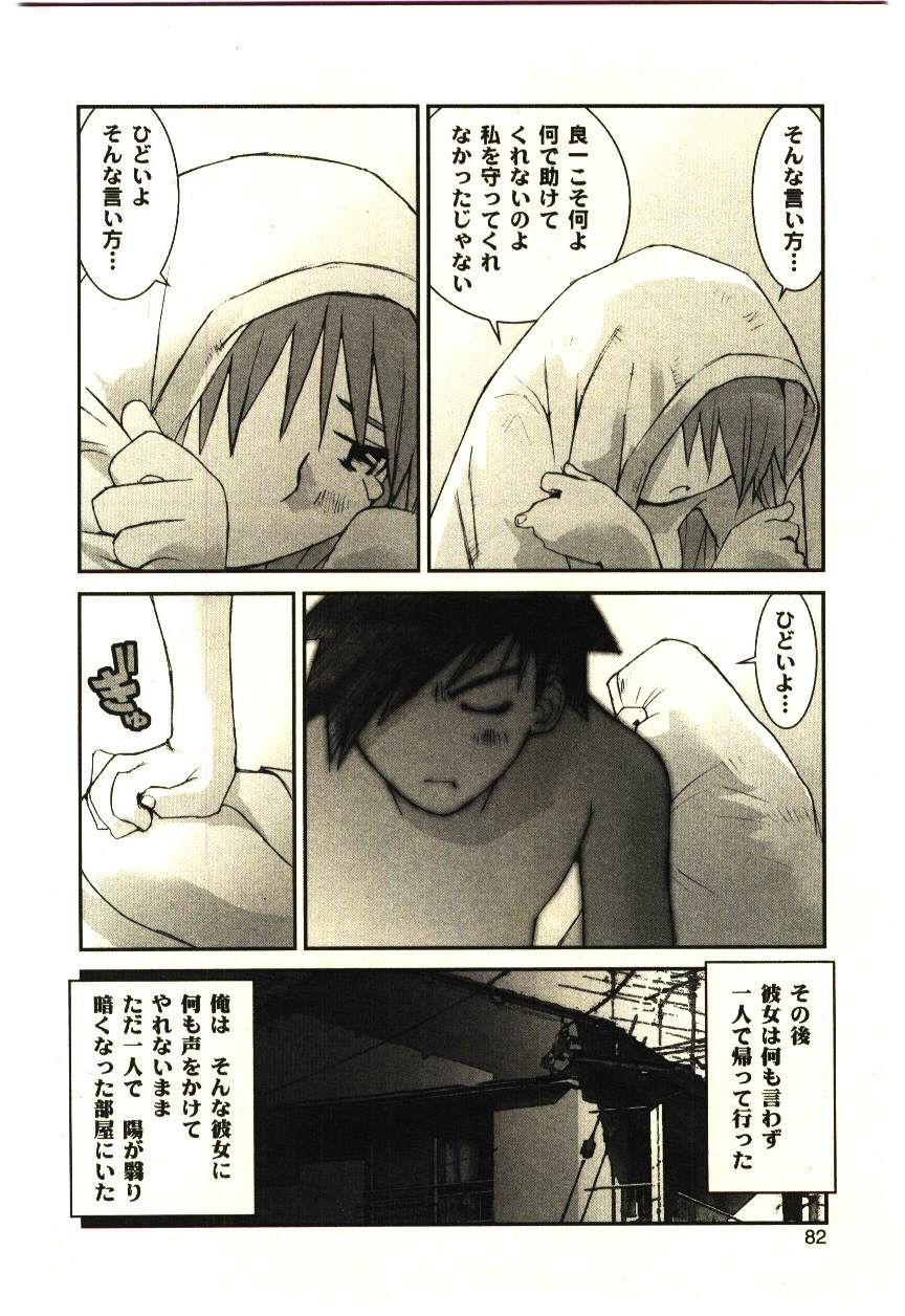 [橘セブン] LOVE in BLIND