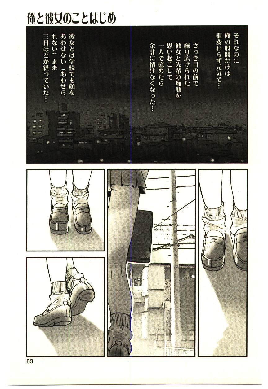 [橘セブン] LOVE in BLIND