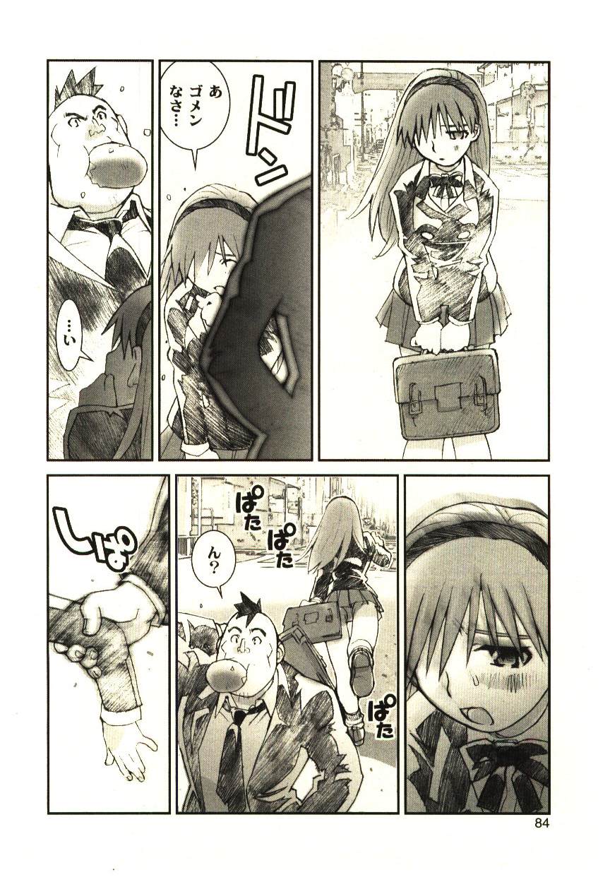 [橘セブン] LOVE in BLIND