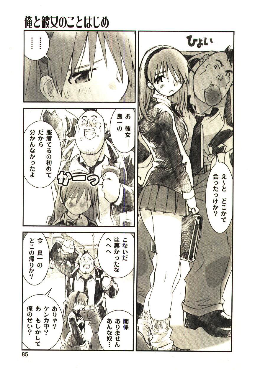 [橘セブン] LOVE in BLIND