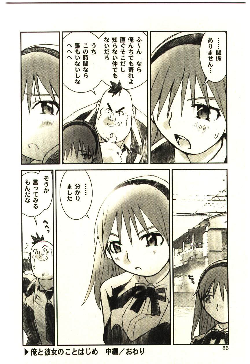 [橘セブン] LOVE in BLIND