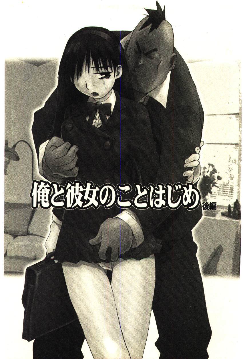 [橘セブン] LOVE in BLIND