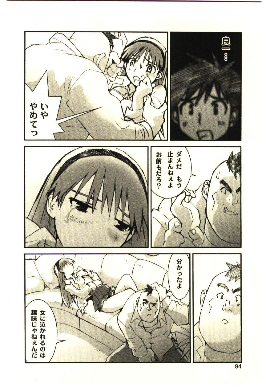 [橘セブン] LOVE in BLIND