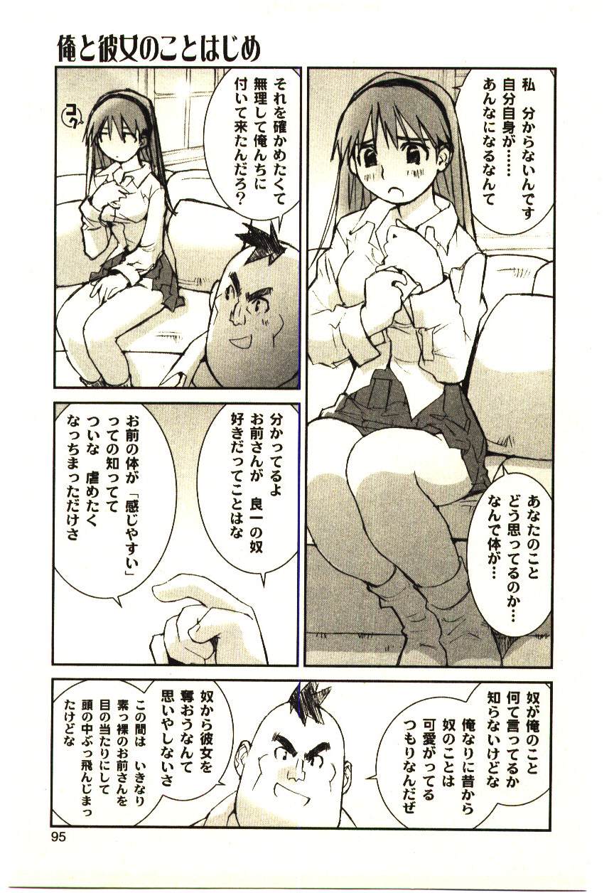 [橘セブン] LOVE in BLIND