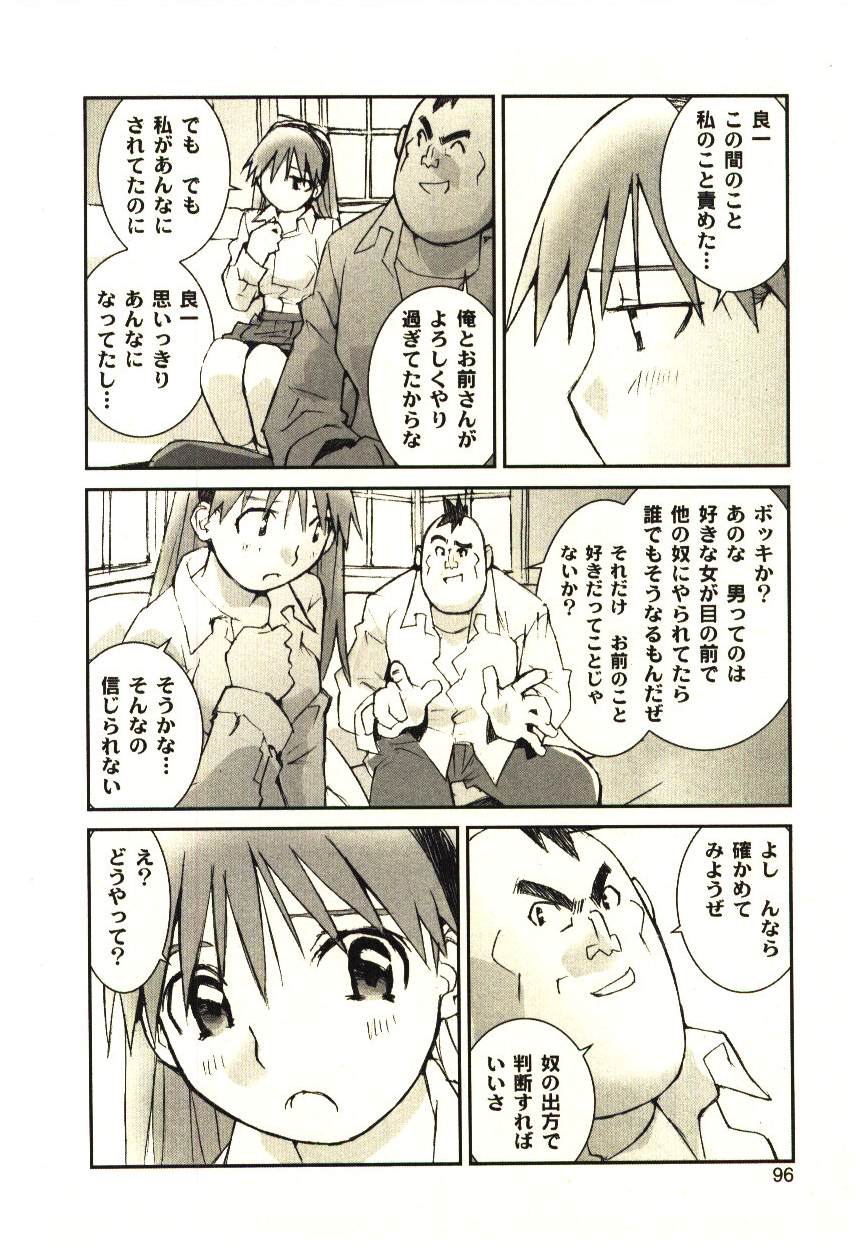 [橘セブン] LOVE in BLIND