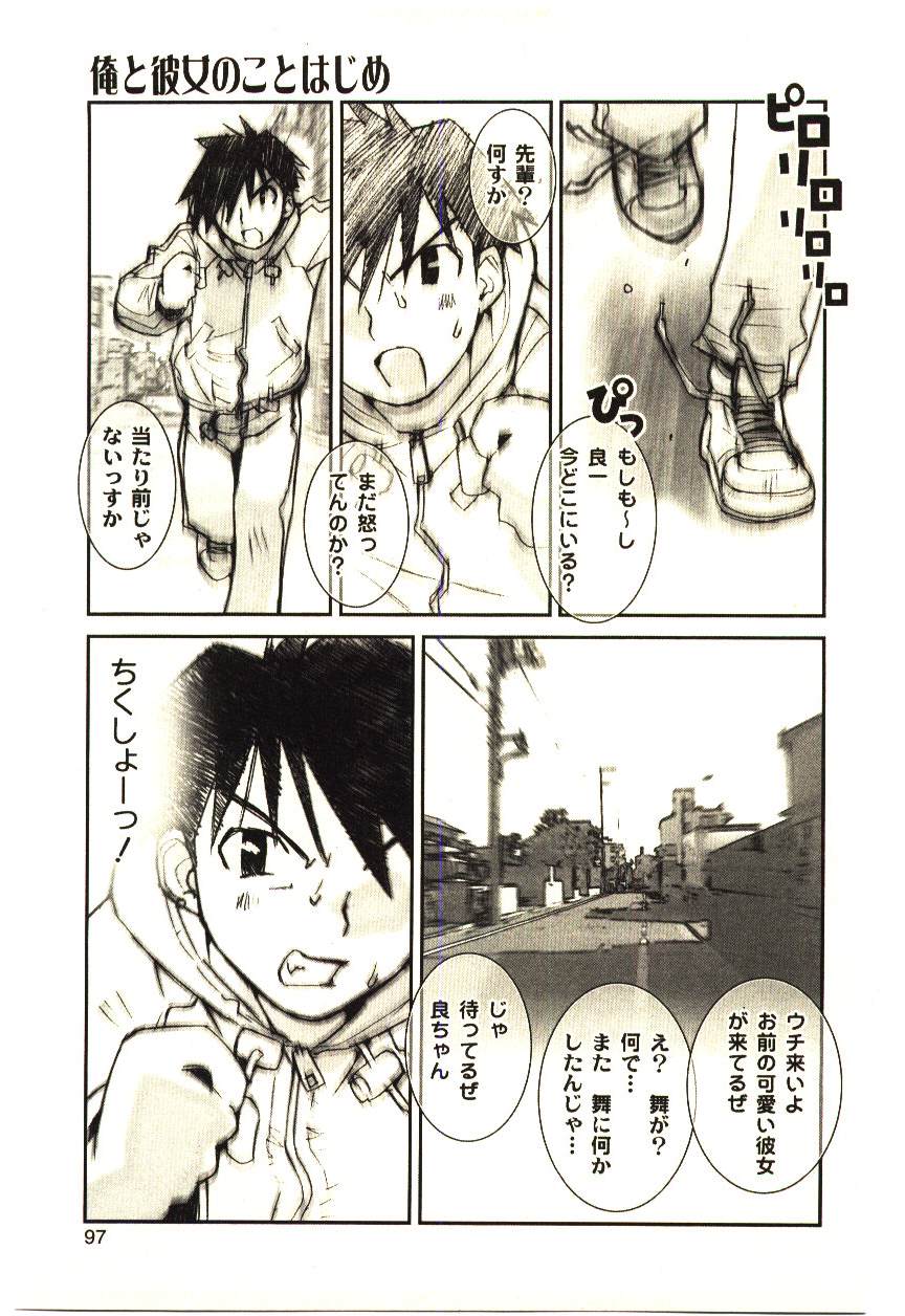 [橘セブン] LOVE in BLIND