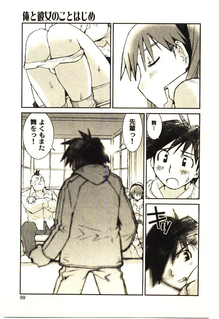 [橘セブン] LOVE in BLIND