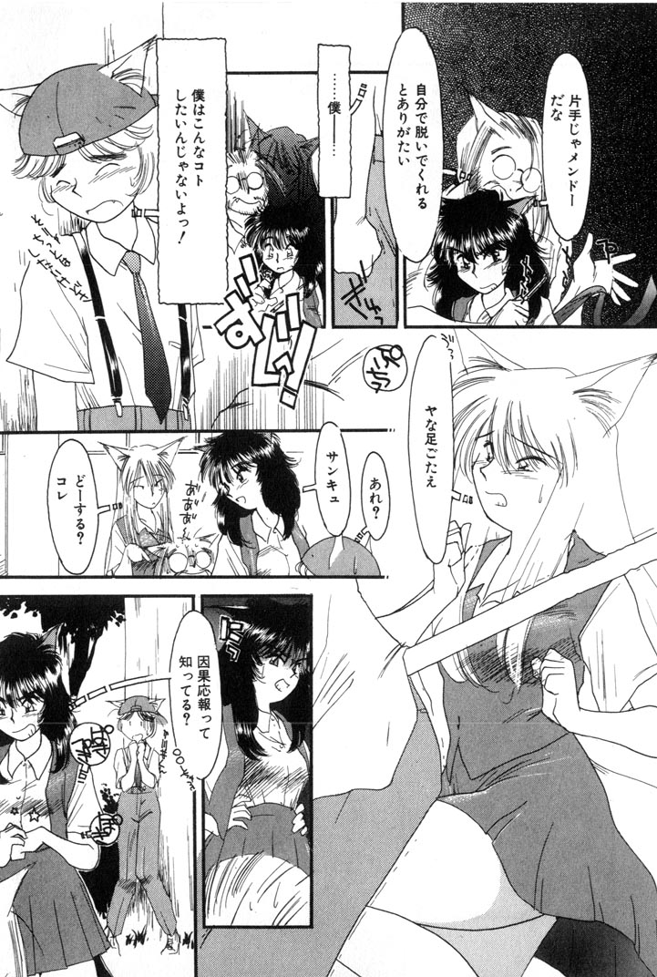 [鬼魔あづさ] 夕暮れにさんぽ