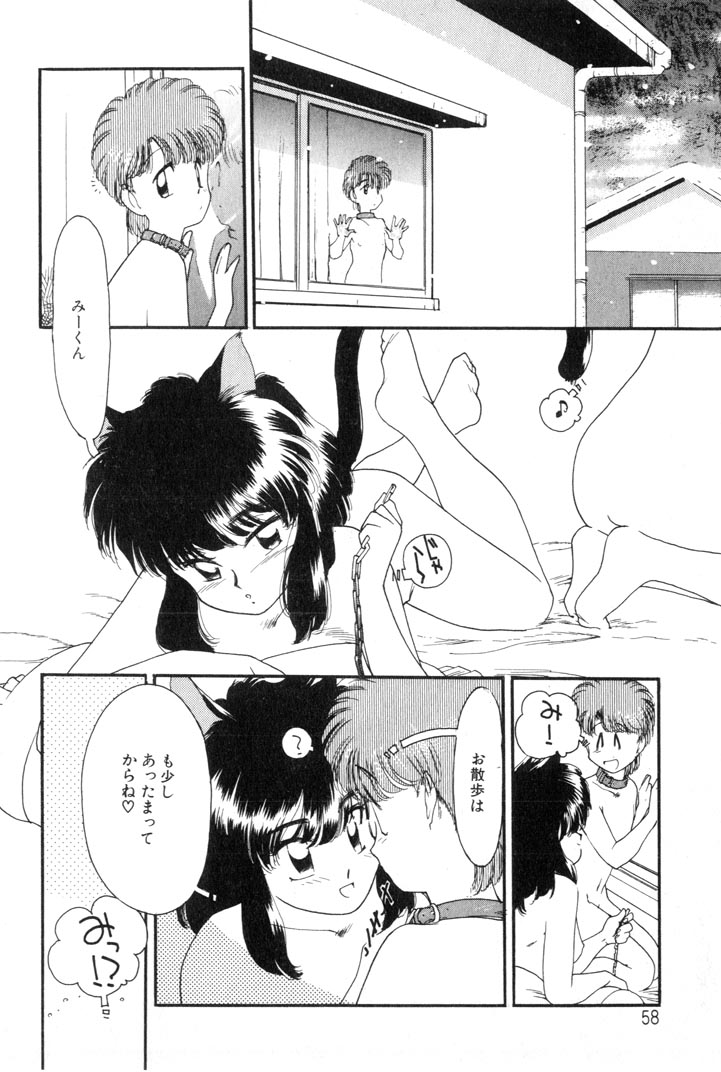 [鬼魔あづさ] 夕暮れにさんぽ