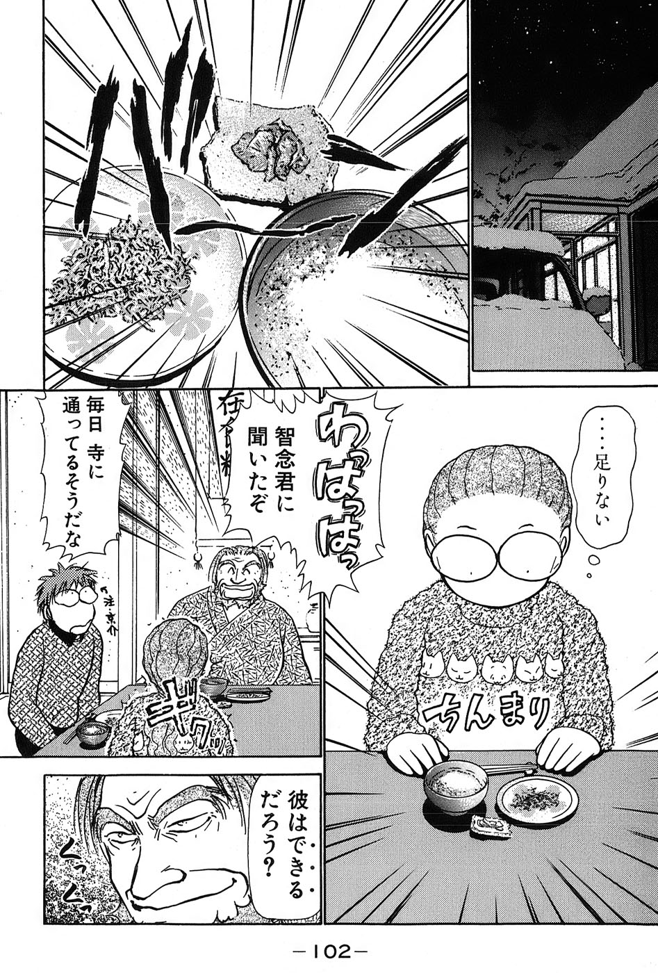 [綾坂みつね] りっちゃんのくちびる 第03巻