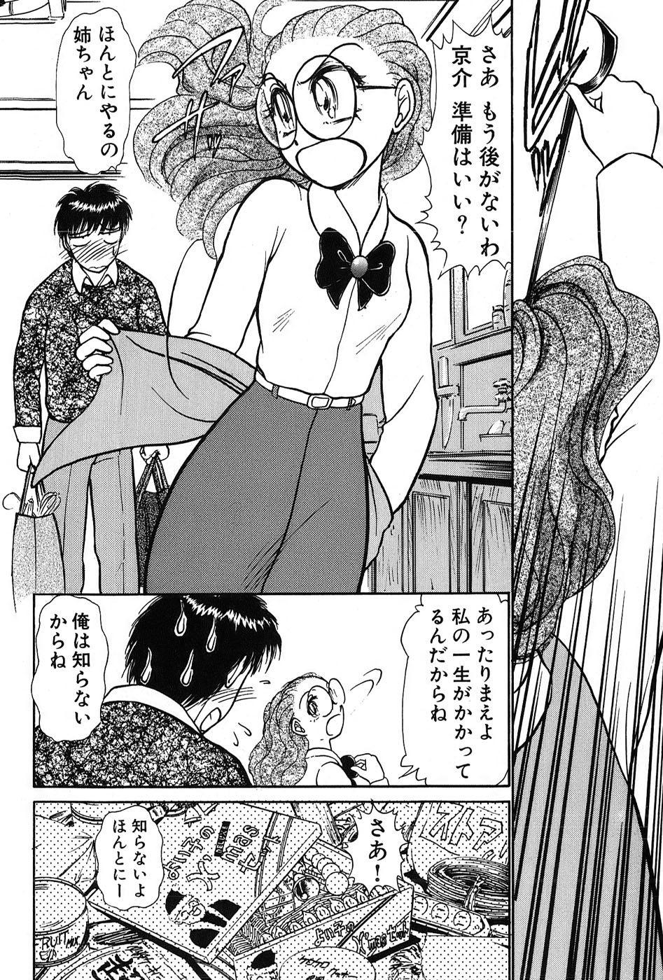 [綾坂みつね] りっちゃんのくちびる 第03巻