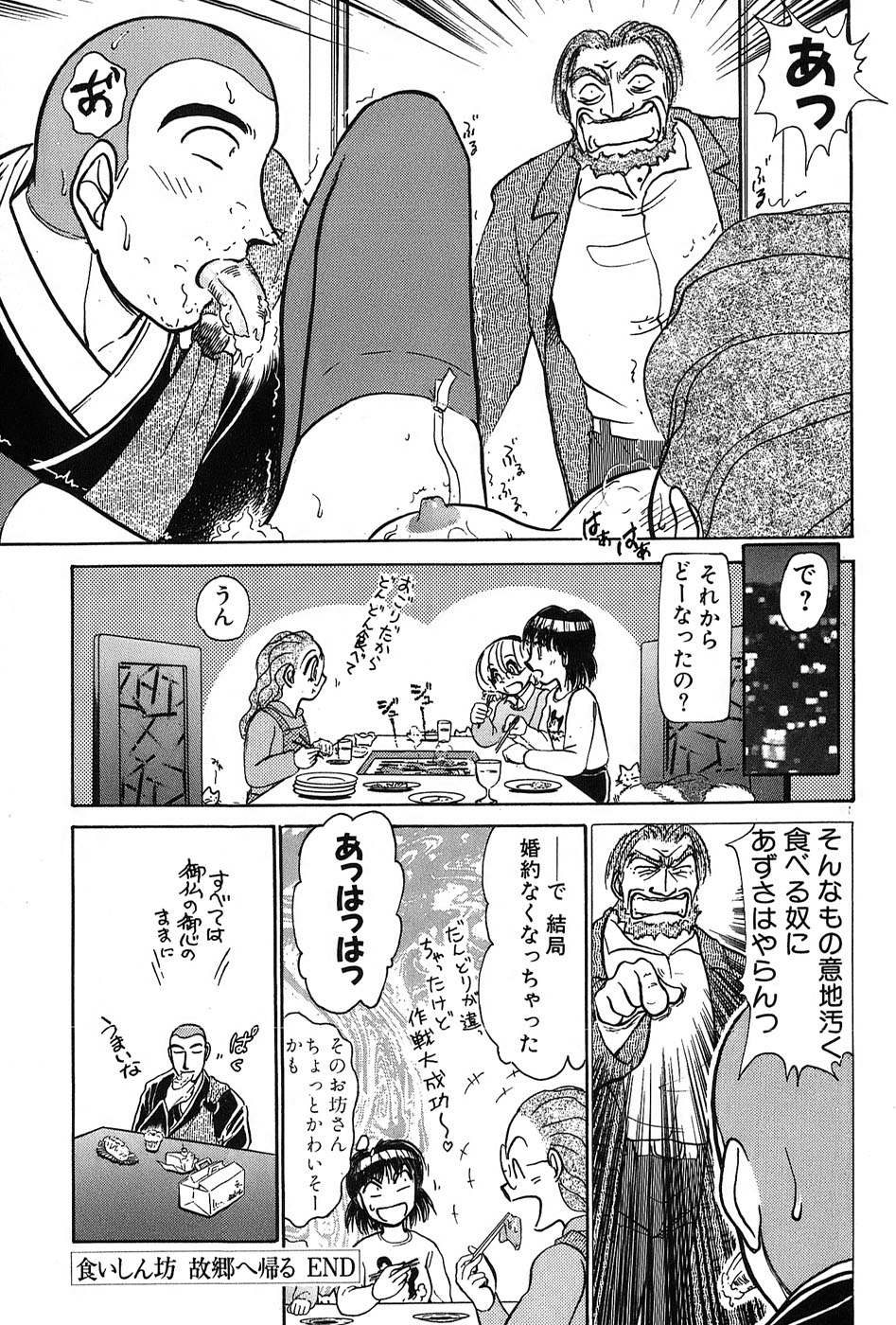 [綾坂みつね] りっちゃんのくちびる 第03巻