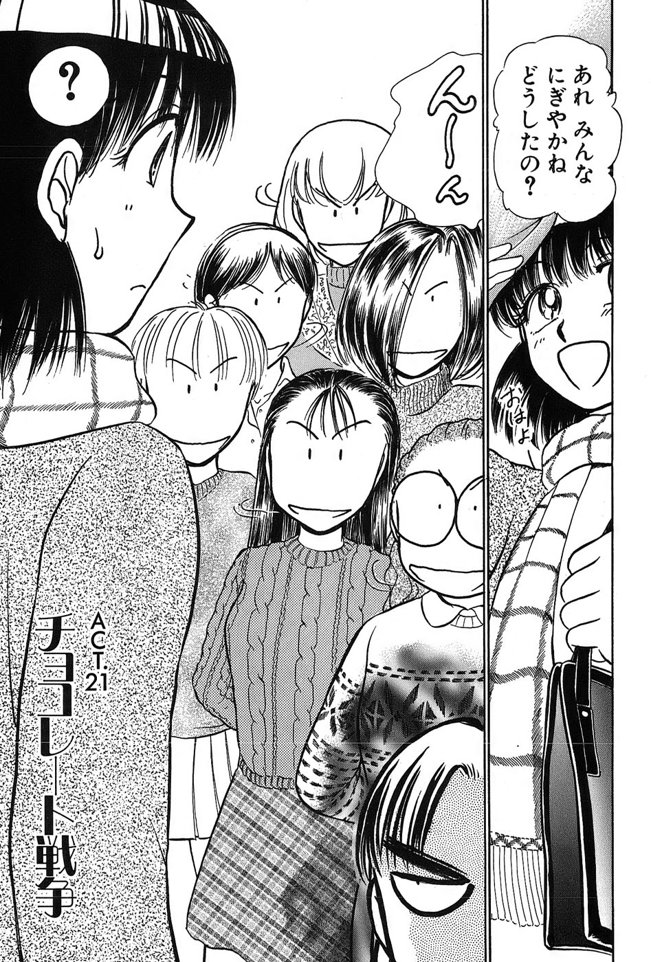 [綾坂みつね] りっちゃんのくちびる 第03巻