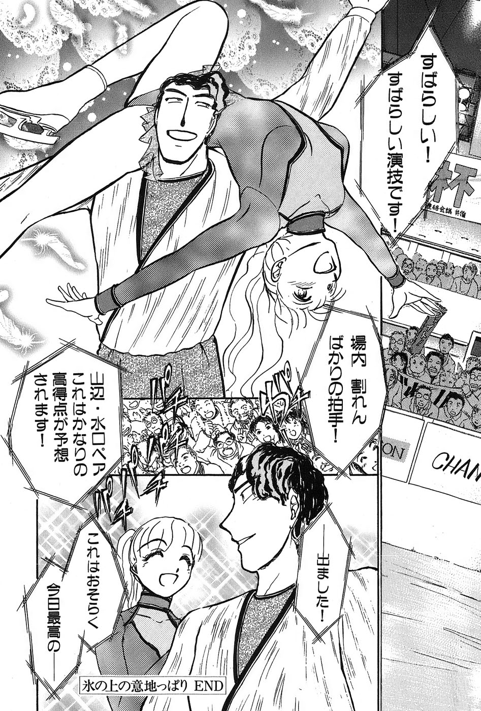 [綾坂みつね] りっちゃんのくちびる 第03巻