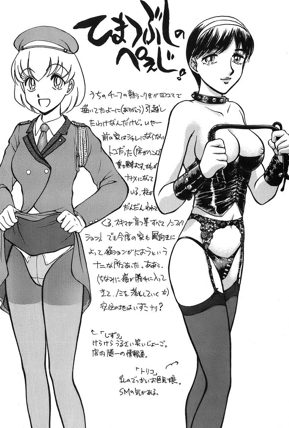 [綾坂みつね] りっちゃんのくちびる 第03巻