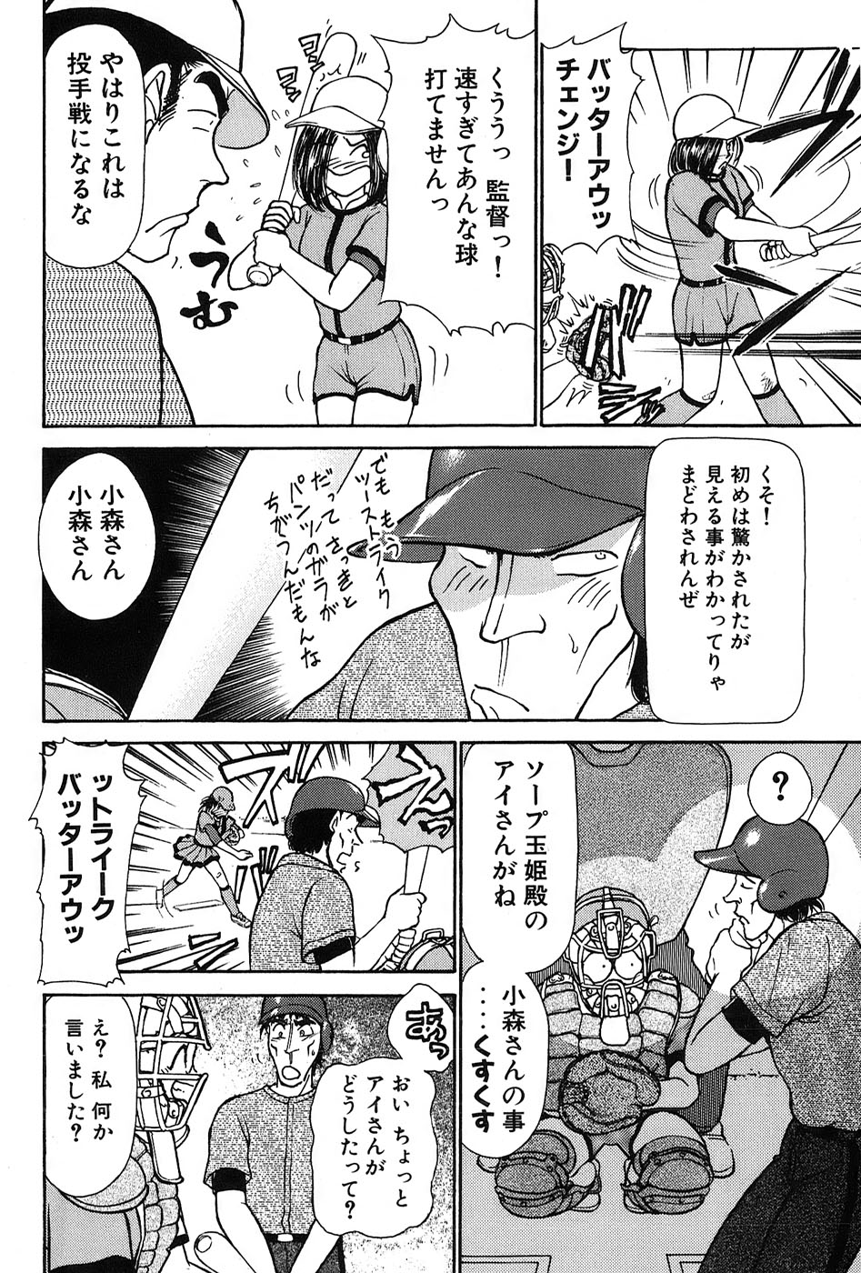 [綾坂みつね] りっちゃんのくちびる 第03巻