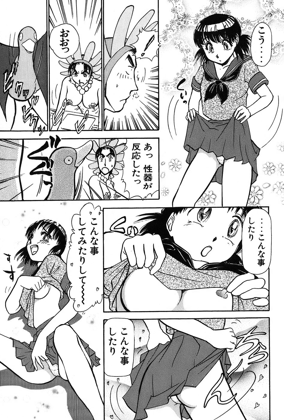 [綾坂みつね] りっちゃんのくちびる 第03巻