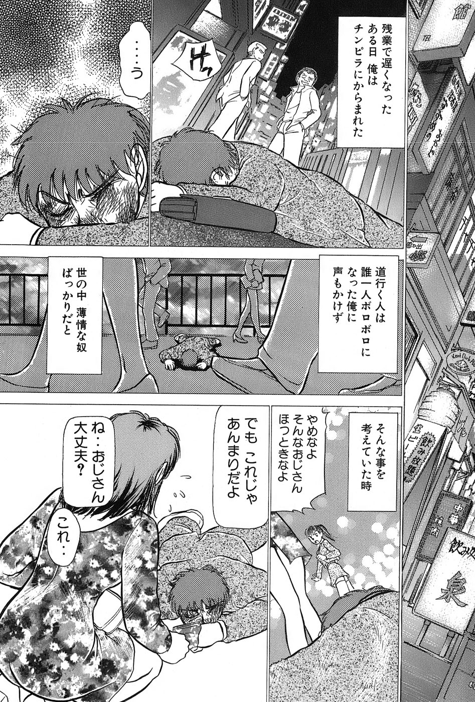 [綾坂みつね] りっちゃんのくちびる 第03巻