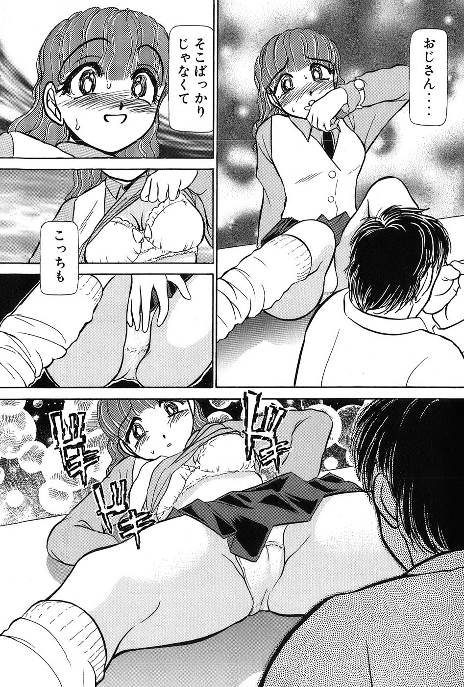 [綾坂みつね] りっちゃんのくちびる 第03巻