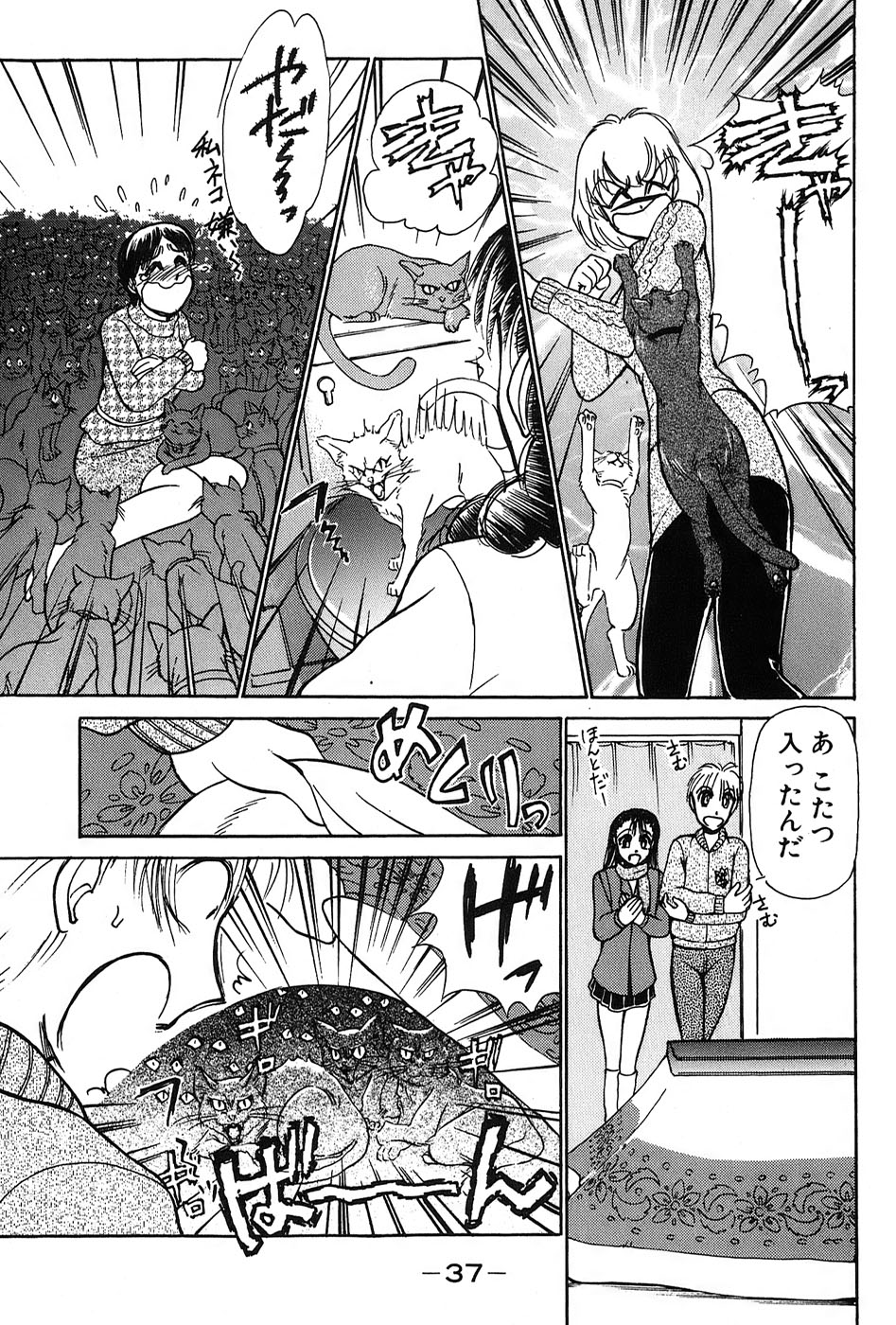 [綾坂みつね] りっちゃんのくちびる 第03巻