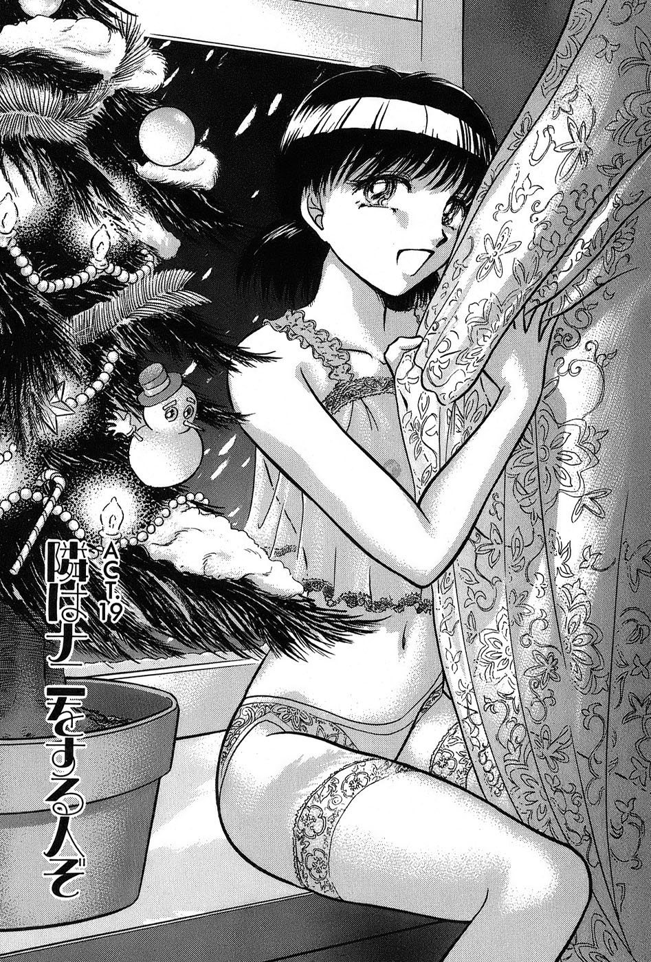 [綾坂みつね] りっちゃんのくちびる 第03巻