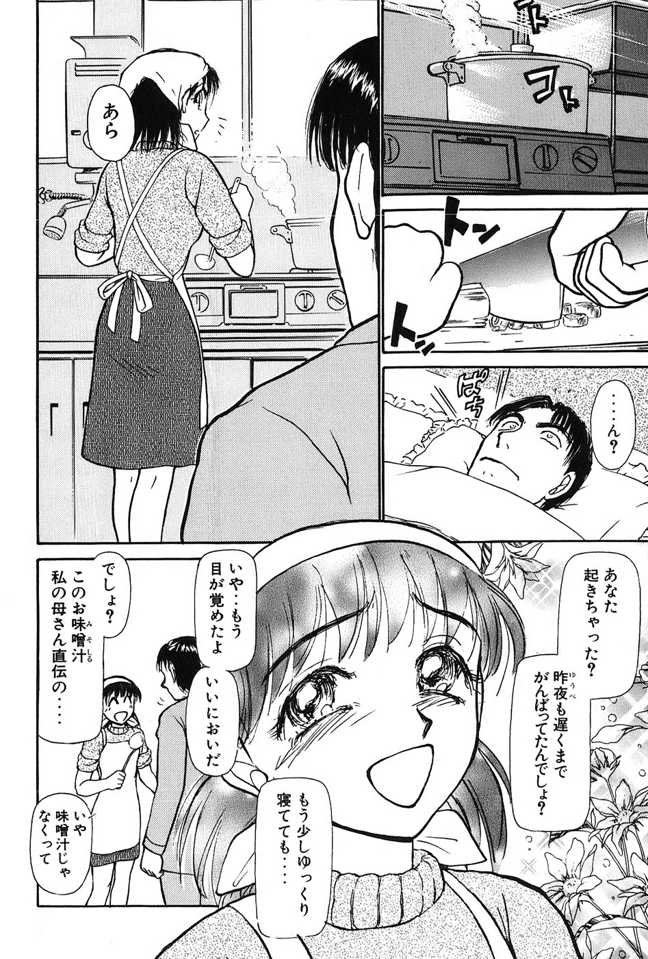 [綾坂みつね] りっちゃんのくちびる 第03巻