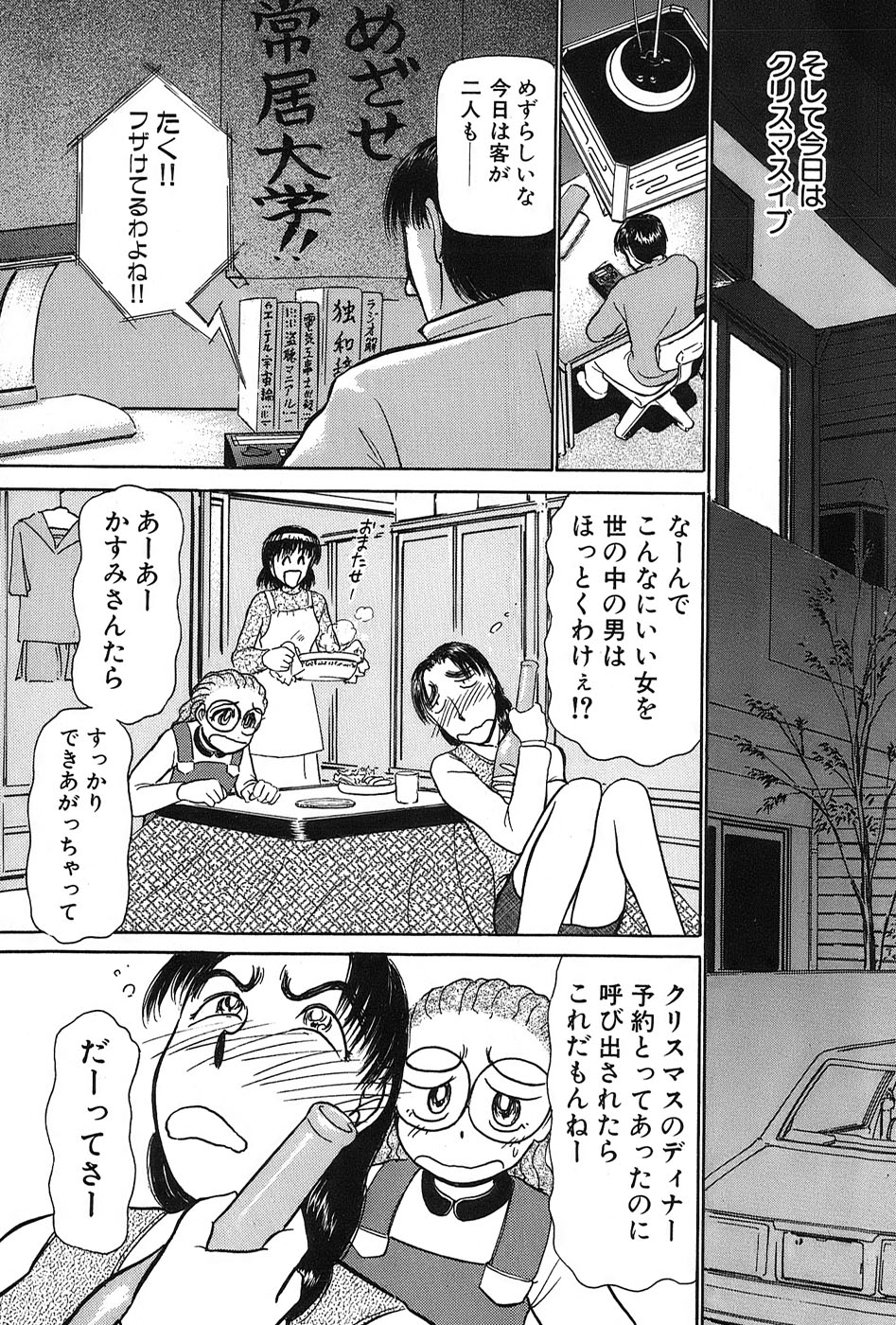 [綾坂みつね] りっちゃんのくちびる 第03巻