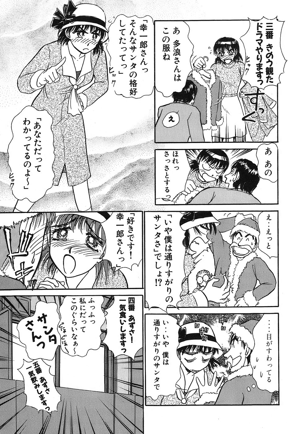 [綾坂みつね] りっちゃんのくちびる 第03巻