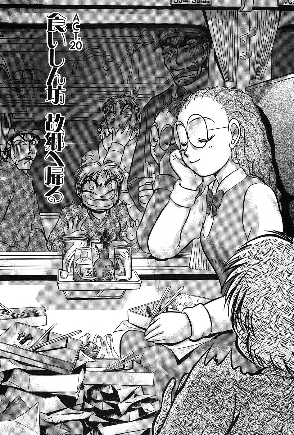 [綾坂みつね] りっちゃんのくちびる 第03巻