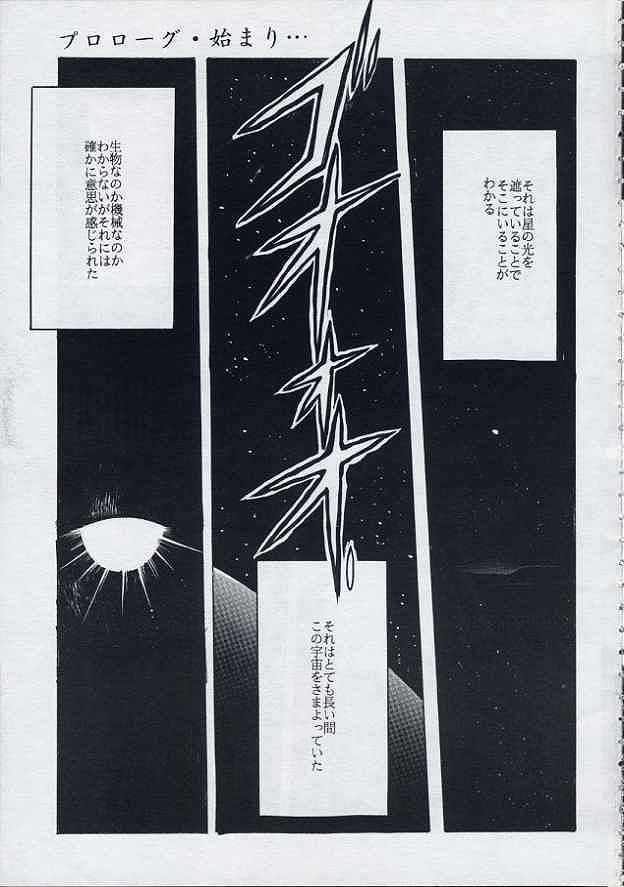 [自由ヶ丘商店街 (平木直利)] 美奈子 II (美少女戦士セーラームーンシリーズ)